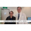 榮譽理事長王輝明醫師與「抗癌鬥士~黃爺爺」